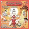 Hanuman Chalisa & Other Songs